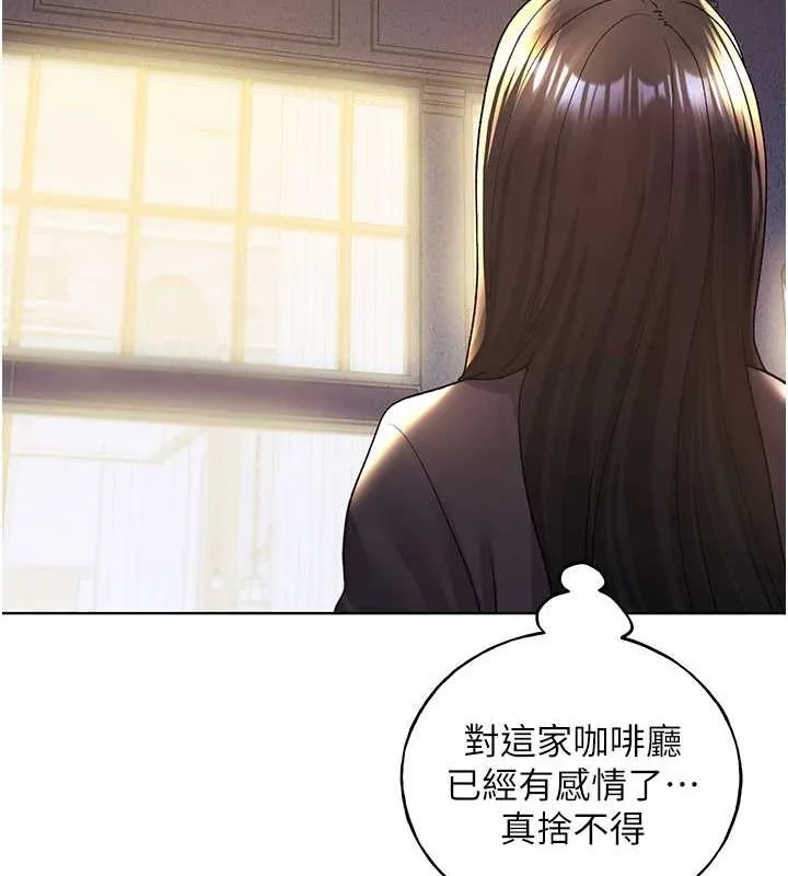 野蛮插画家 第73话-妳和学长在做什么