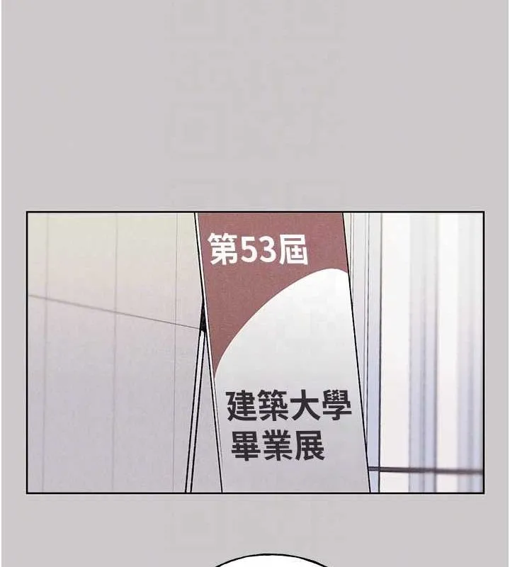 野蛮插画家 最终话-不平等性福的蓝图