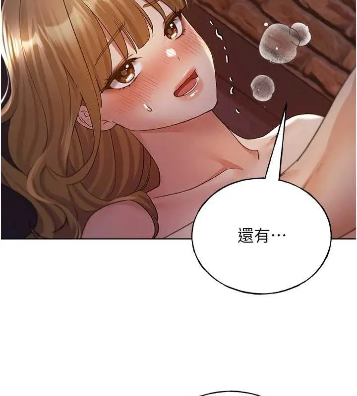野蛮插画家 第73话-妳和学长在做什么