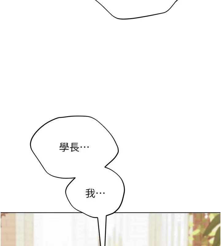 野蛮插画家 第79话-我是你的专属奴隶