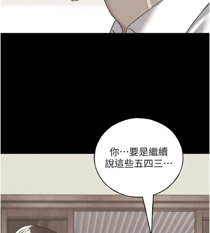 野蛮插画家 第70话-我不想再失踪身边的人