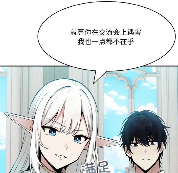 异世界骑士团长 第5话