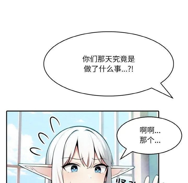 异世界骑士团长 第5话