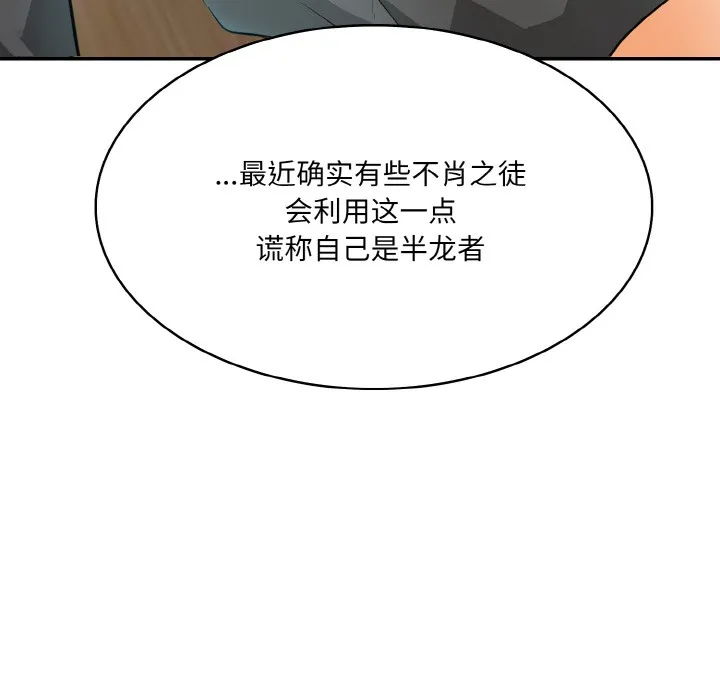 异世界骑士团长 第1话