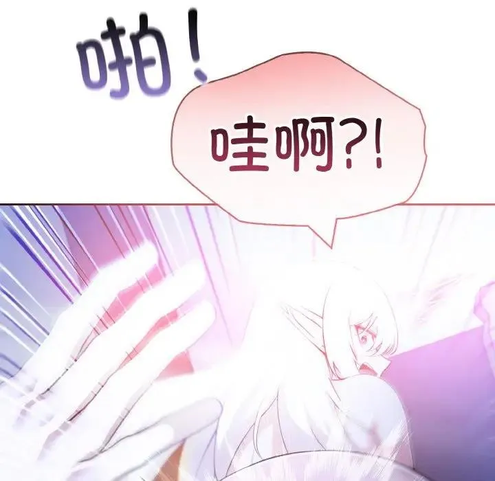 异世界骑士团长 第4话