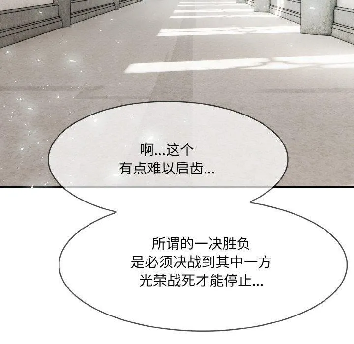 异世界骑士团长 第5话