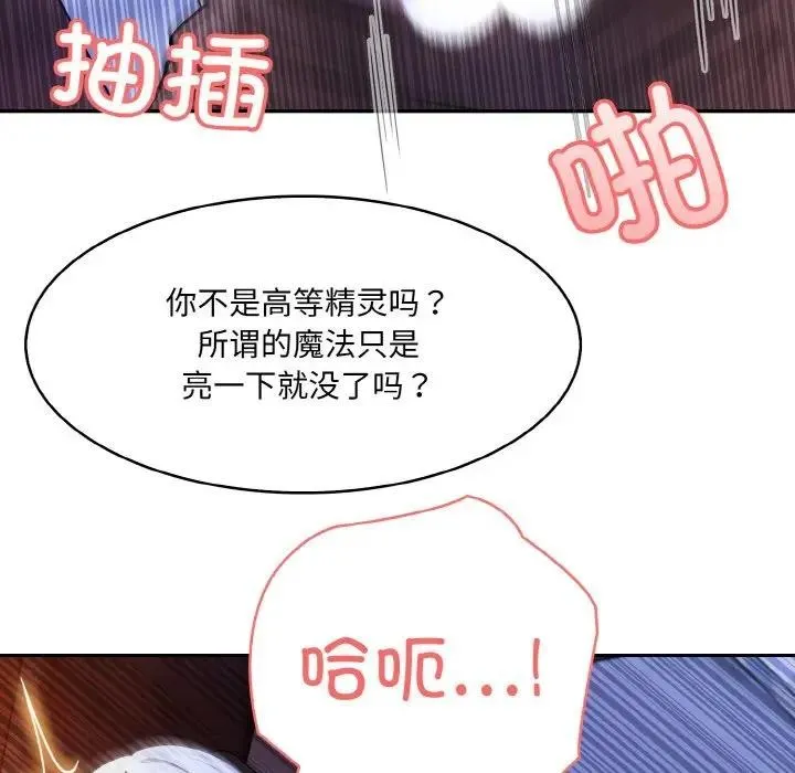 异世界骑士团长 第3话