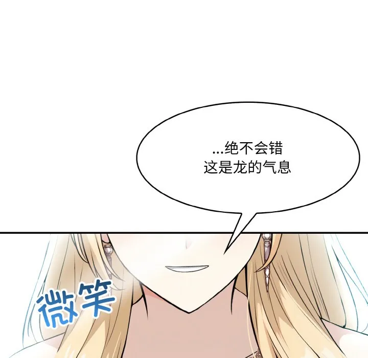 异世界骑士团长 第1话