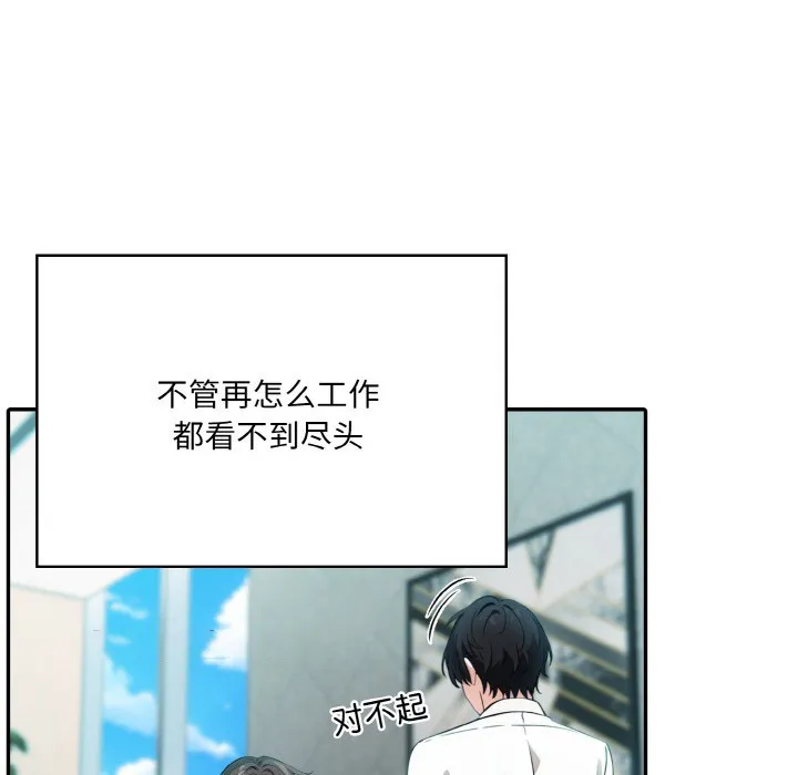 异世界骑士团长 第1话