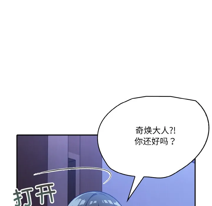 异世界骑士团长 第2话