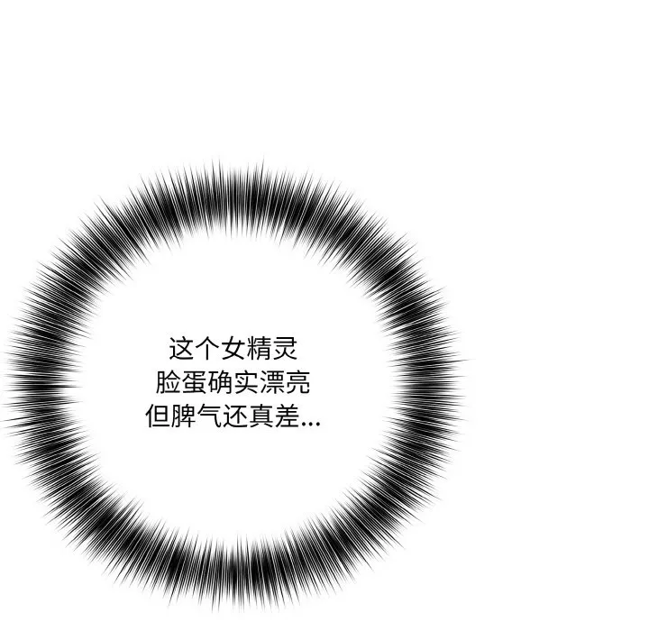 异世界骑士团长 第1话