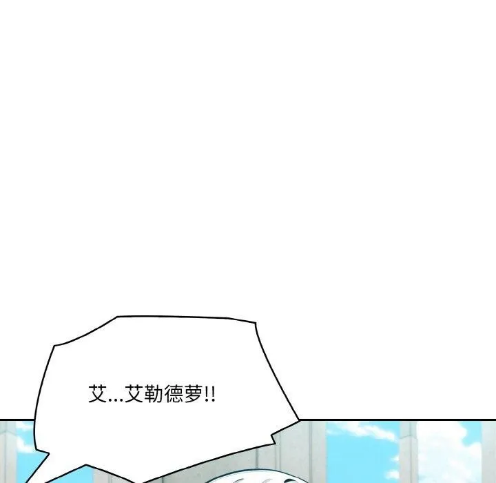 异世界骑士团长 第5话
