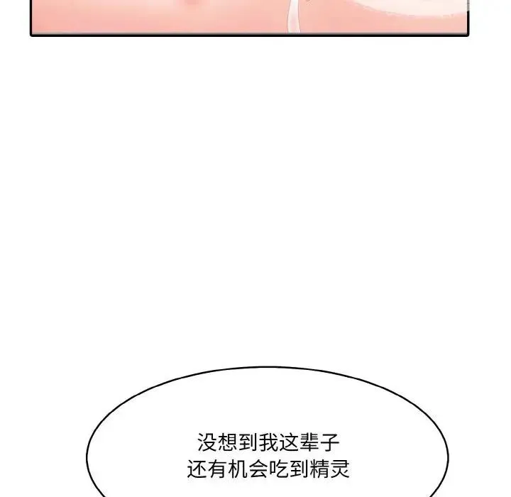 异世界骑士团长 第4话