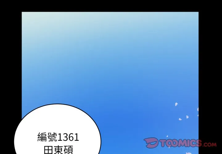 房产姐妹花 第32话