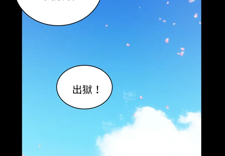 房产姐妹花 第32话