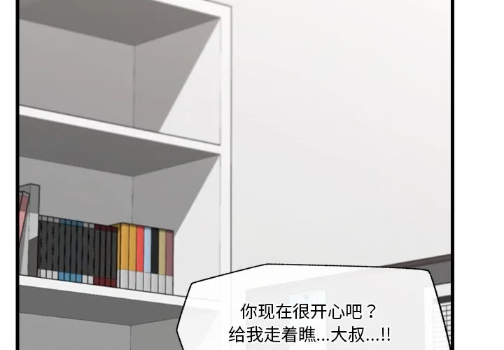催眠手机 第11话