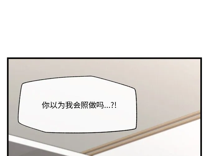 催眠手机 第11话