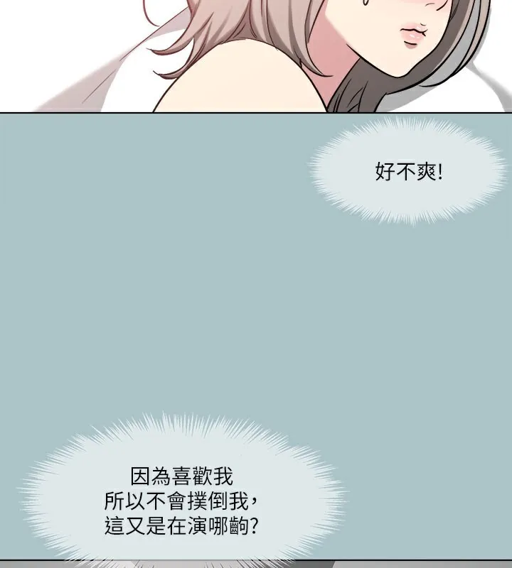 进击的巨根 第33话-在野外被轮奸