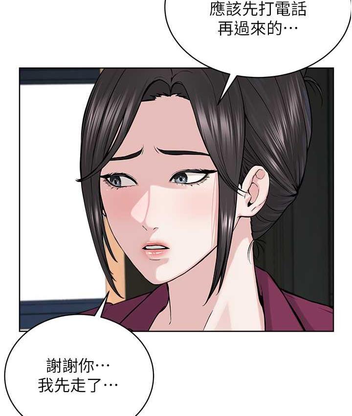 邪教教主 第36话-把你妹妹约会我