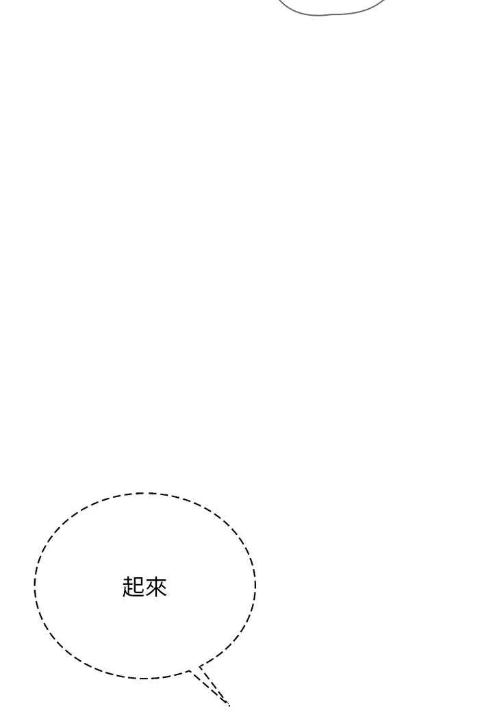 邪教教主 第28话-在老公面前大战一场