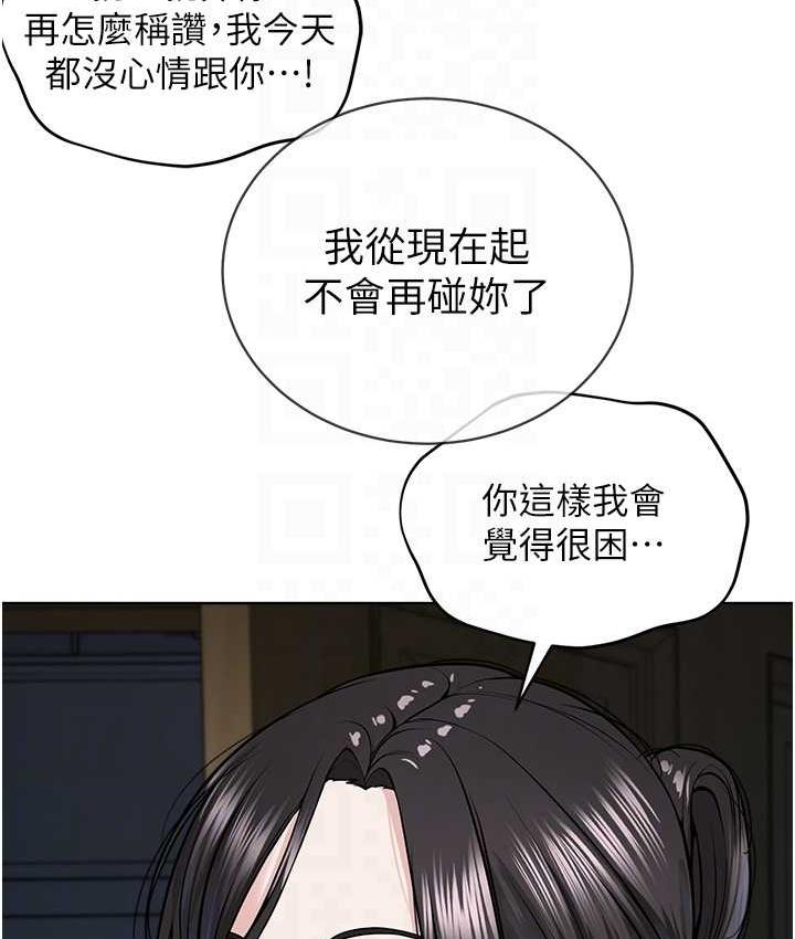 邪教教主 第36话-把你妹妹约会我