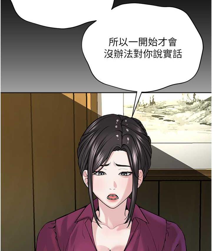 邪教教主 第36话-把你妹妹约会我