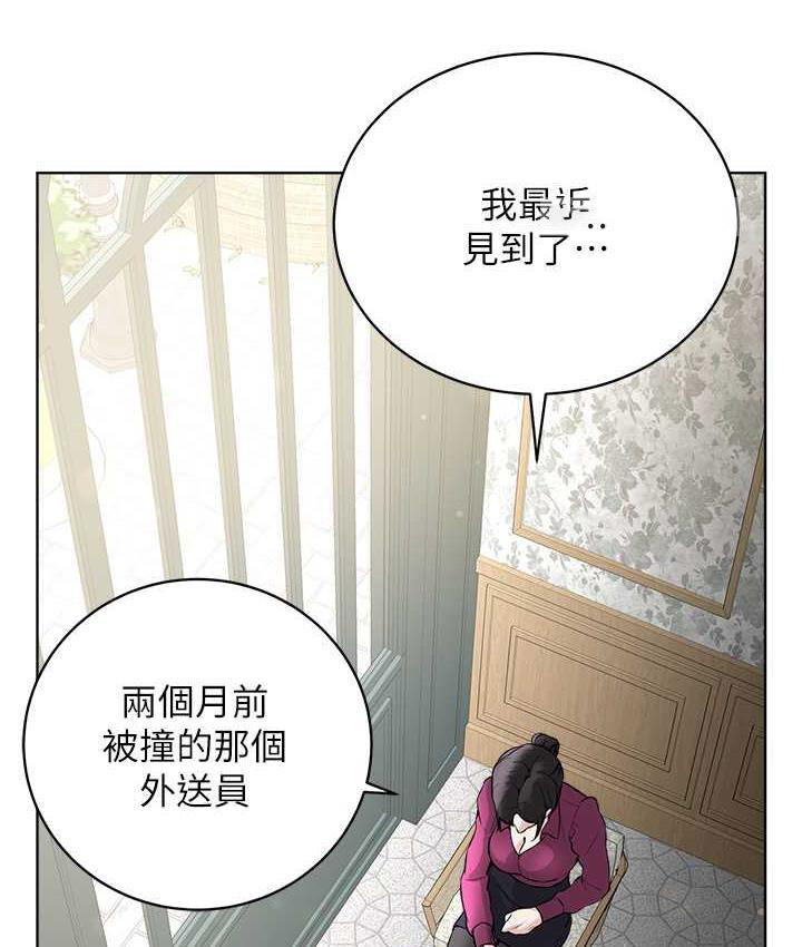 邪教教主 第35话-当晚的真相