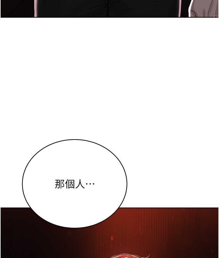 邪教教主 第35话-当晚的真相