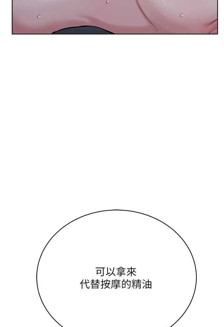 邪教教主 第27话-蜡烛虐待