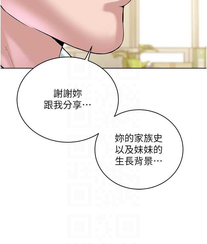 邪教教主 第36话-把你妹妹约会我