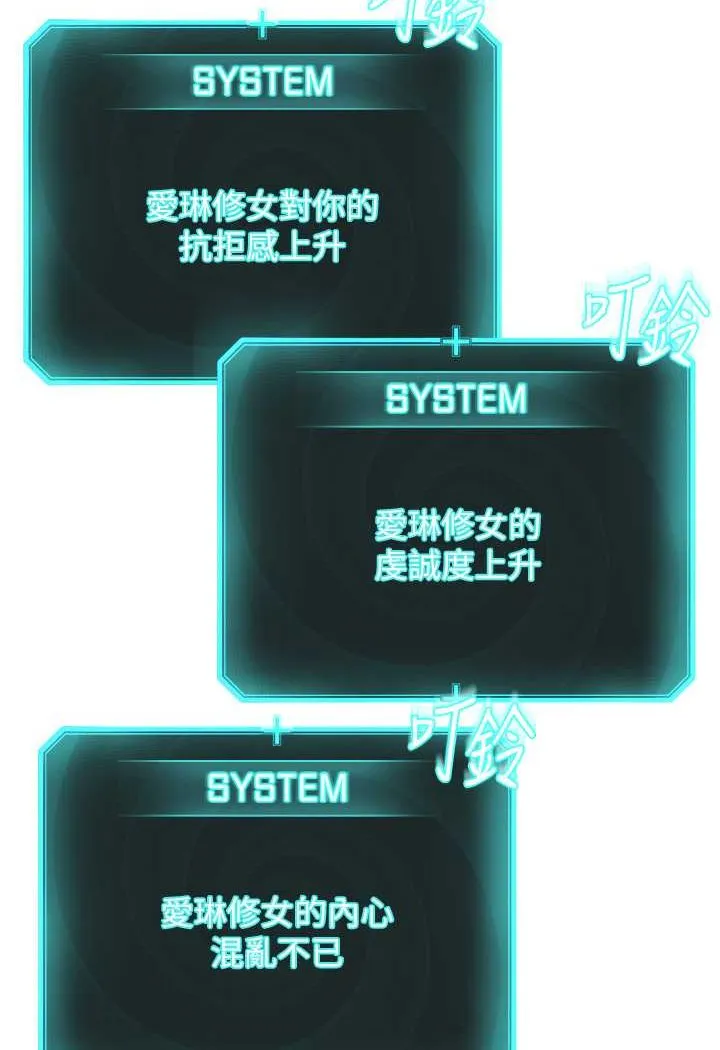 邪教教主 第25话-教主的「物理治疗」