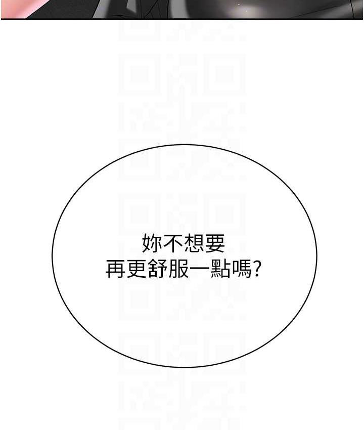 邪教教主 第33话-我想接受教主的调教