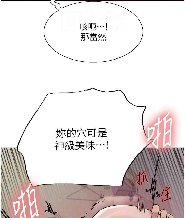 色轮眼 - 韩国漫画 第2季_第19话-想要怀上老公的孩子♥