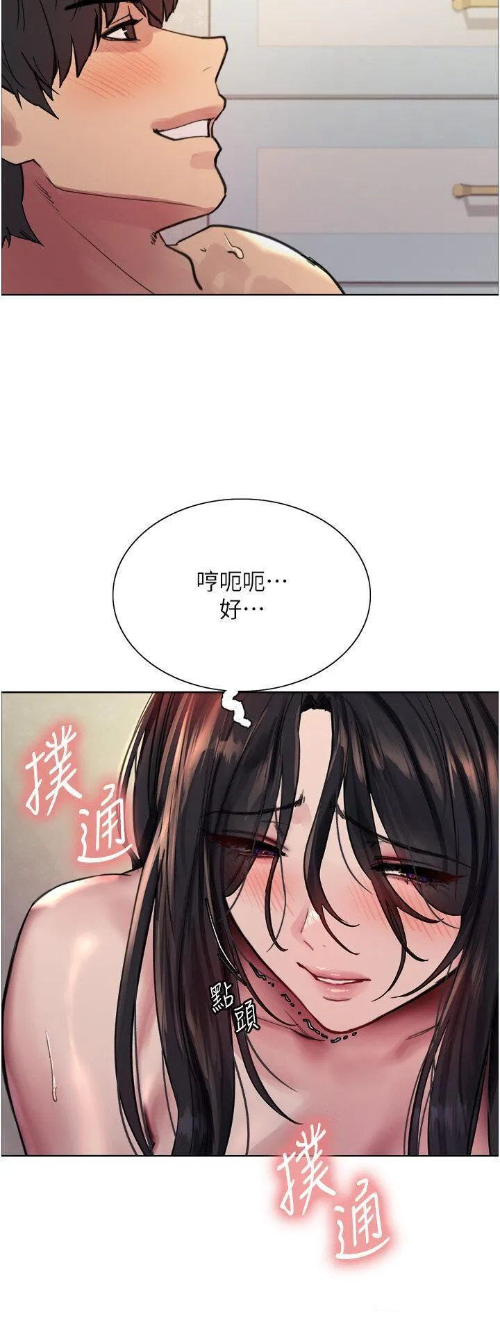 色轮眼 - 韩国漫画 第2季_第1话_老公的GG是米奇林100星♡