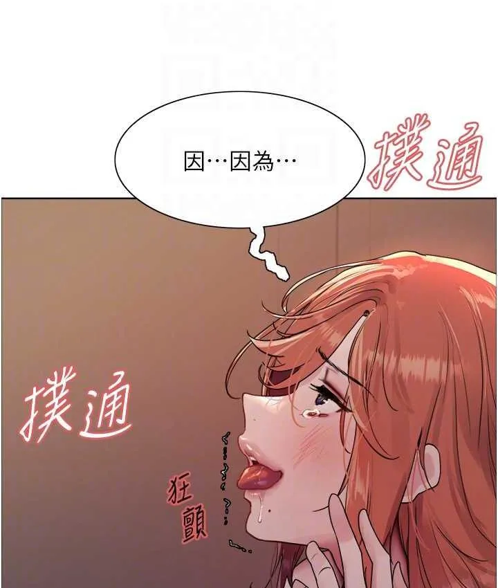 色轮眼 - 韩国漫画 第2季_第21话-谁准你边受罚边高潮的