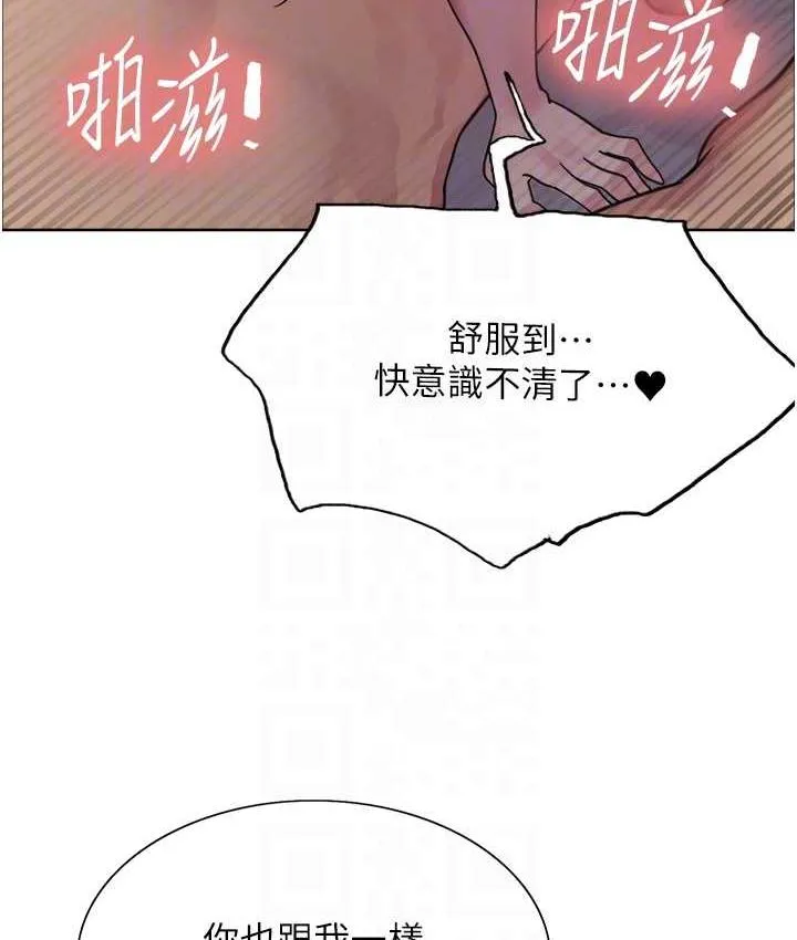 色轮眼 - 韩国漫画 第2季_第19话-想要怀上老公的孩子♥