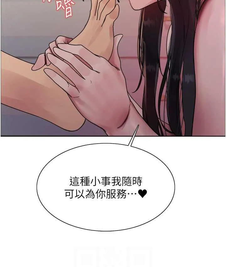 色轮眼 - 韩国漫画 第2季_第19话-想要怀上老公的孩子♥