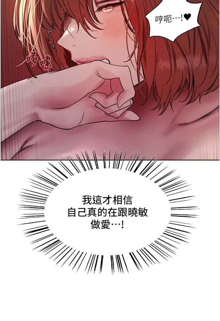 色轮眼 - 韩国漫画 第2季_第15话-射进去会怀孕的…_♥