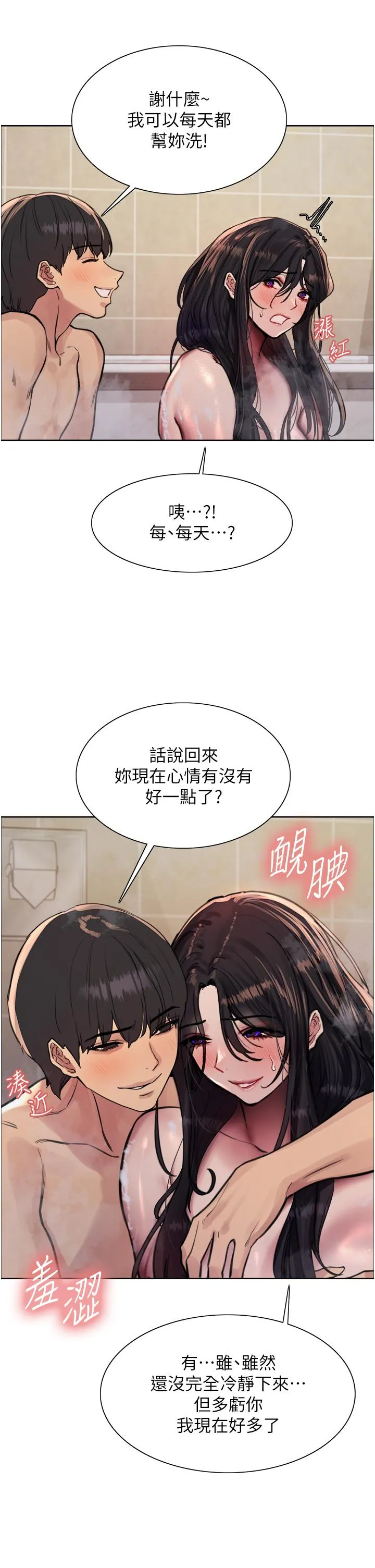 色轮眼 - 韩国漫画 第64話-老公，我愛你♥