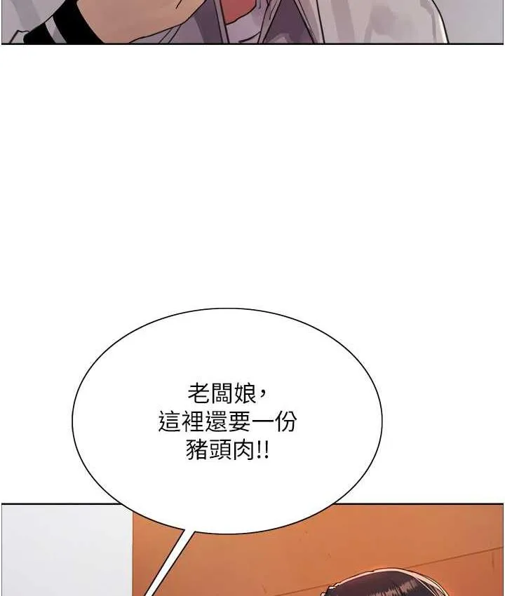 色轮眼 - 韩国漫画 第2季_第19话-想要怀上老公的孩子♥