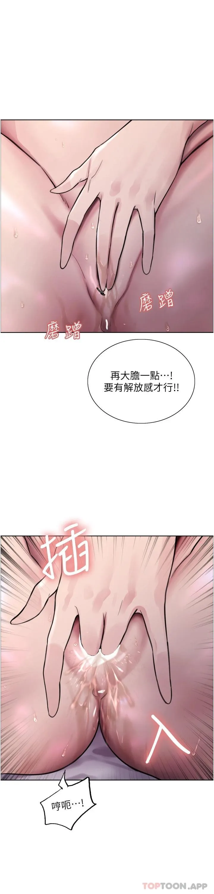 色轮眼 - 韩国漫画 第32话 我是荡妇，拜托干我♥