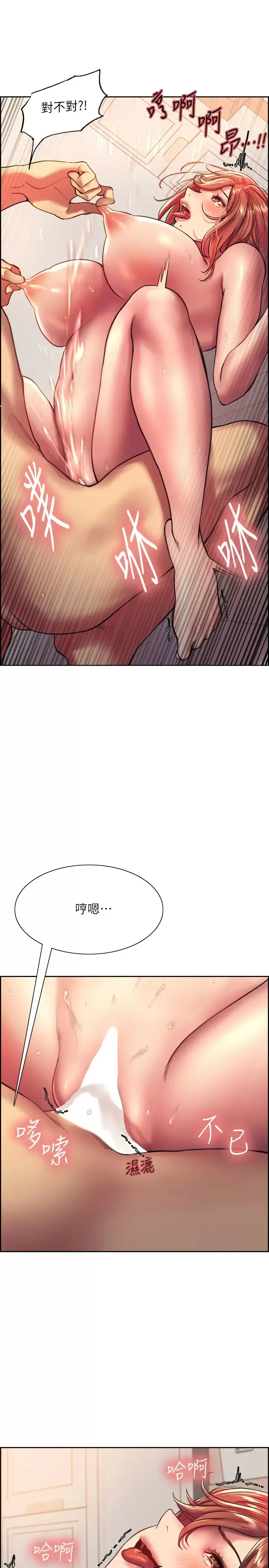 色轮眼 - 韩国漫画 第19话 被新技能弄到欲仙欲死