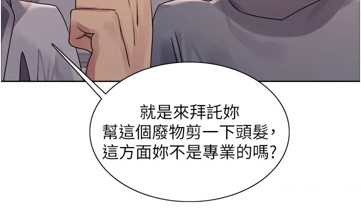 色轮眼 - 韩国漫画 第2季_第16话-与发型师助理的三人激战