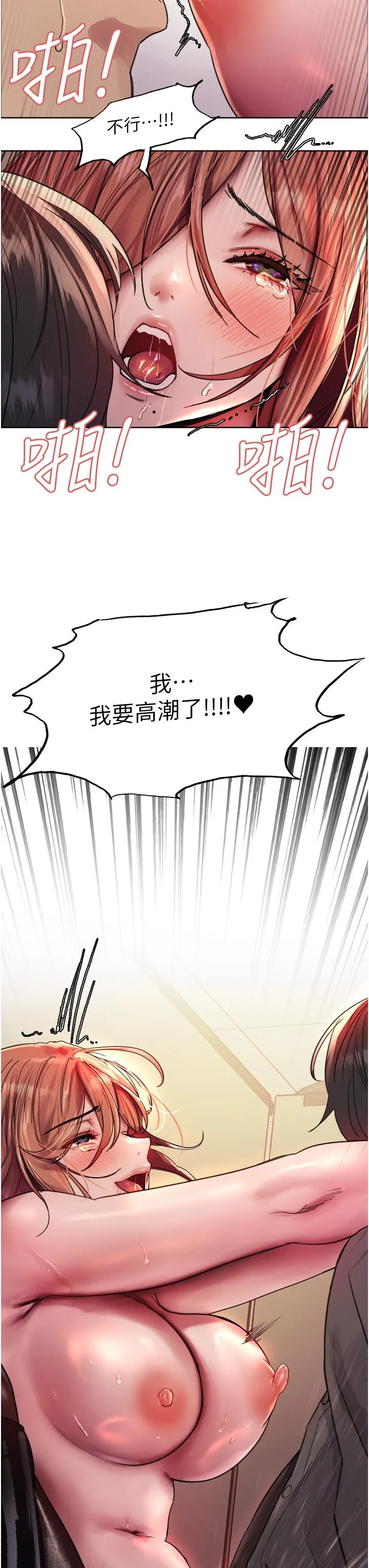 色轮眼 - 韩国漫画 第48话-主人…我等你好久了♥