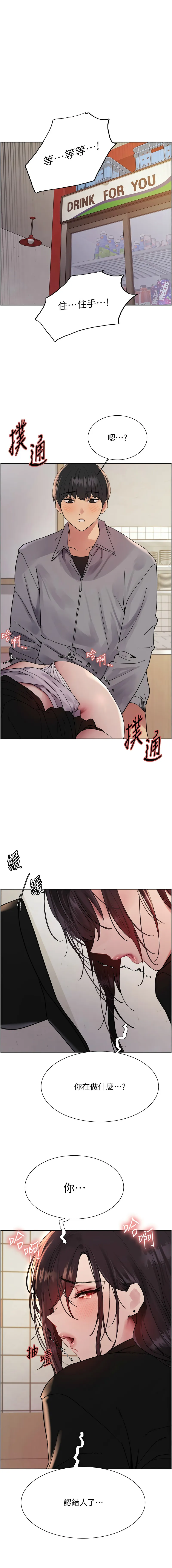 色轮眼 - 韩国漫画 第二季 第47话