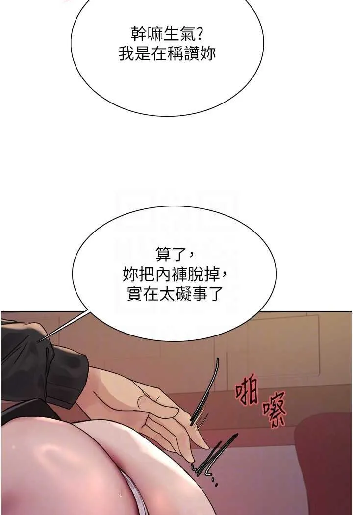 色轮眼 - 韩国漫画 第2季_第13话-都成年了，打炮很正常吧