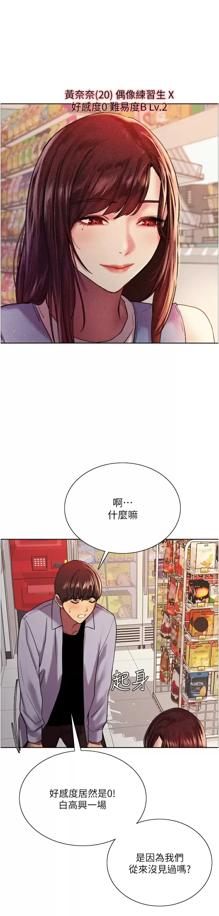 色轮眼 - 韩国漫画 第15话 饥渴妖王的新猎物