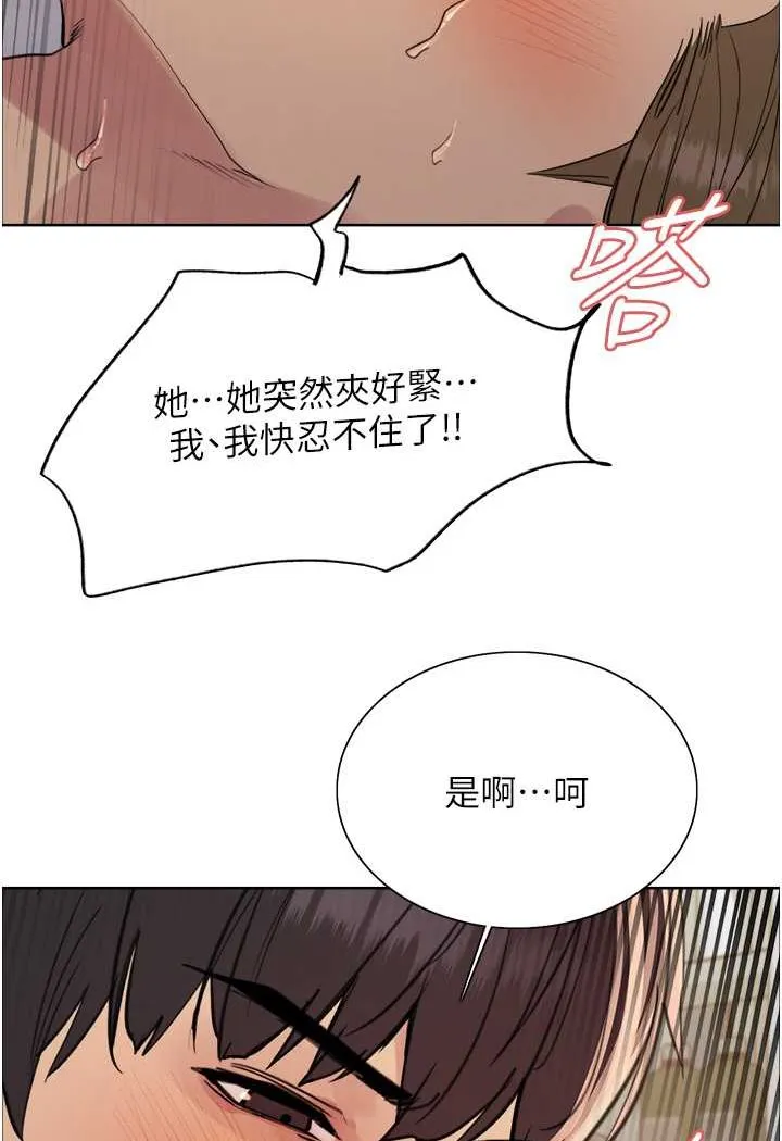 色轮眼 - 韩国漫画 第2季_第18话-双洞齐开的陈怡真