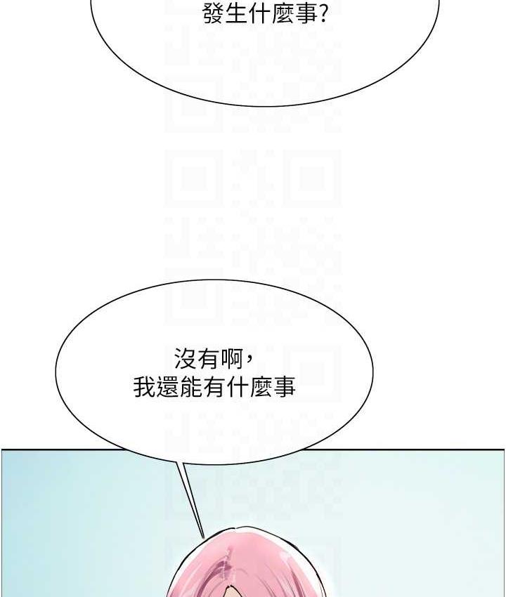 色轮眼 - 韩国漫画 第2季_第27话-你在担心老婆被抢走吗