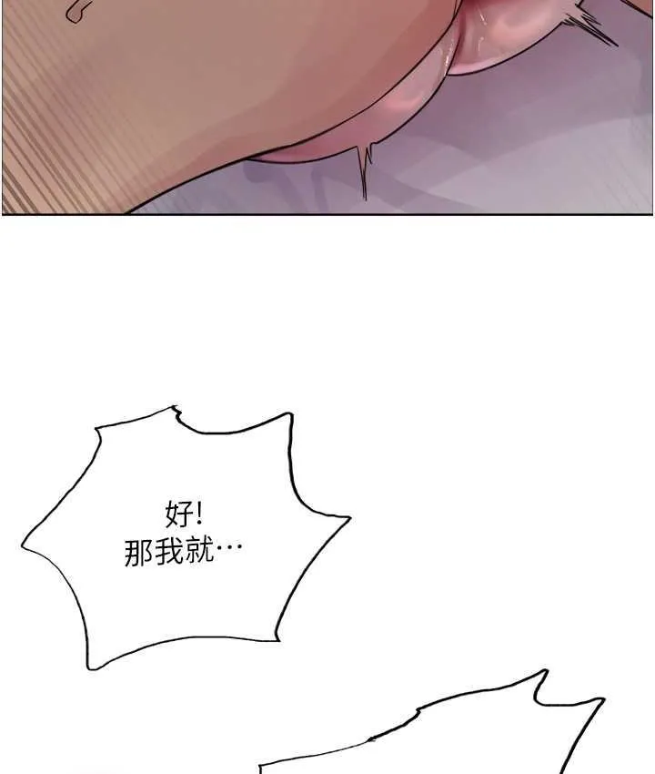 色轮眼 - 韩国漫画 第2季_第19话-想要怀上老公的孩子♥